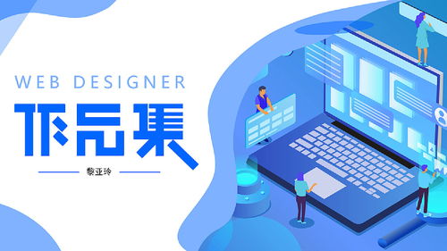 網(wǎng)頁(yè)設(shè)計(jì)作品集 從構(gòu)思到實(shí)現(xiàn)的全流程設(shè)計(jì)與開發(fā)