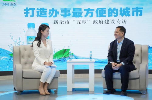 猶王瑩談及“五型”政府建設(shè)心得 新余經(jīng)驗(yàn)引發(fā)關(guān)注